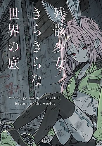 Cover image for Wreckage Maiden, Sparkle, Bottom of the World.