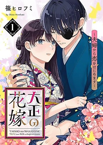 Cover image for Taishou no Hanayome: Fuufu kara Koi wo Hajimemasu