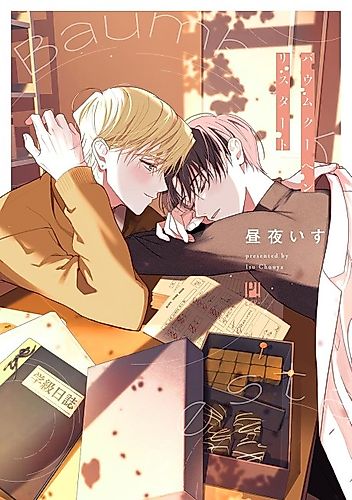 Cover image for Baumkuchen Restart