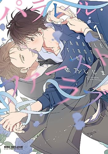 Cover image for PARALLEL FIRST LOVE
