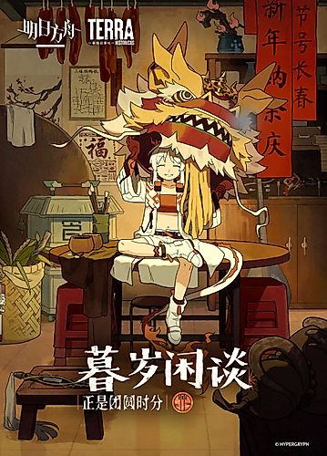 Cover image for Sui's Daily Slices: Time for Reunion
