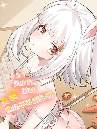Cover image for For Beautiful Girl Games, Women’s Clothing Is Inevitable