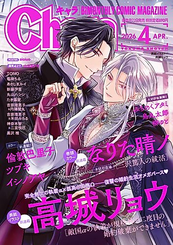 Cover image for Tekikoku α no Shuuchaku ga Kikakugai de Nidome no Konyaku Haki ga Dekimasen