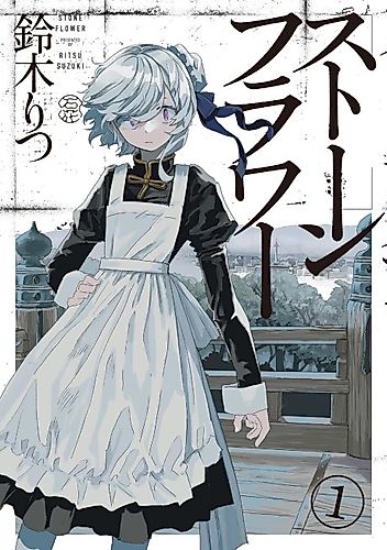 Cover image for Stone Flower