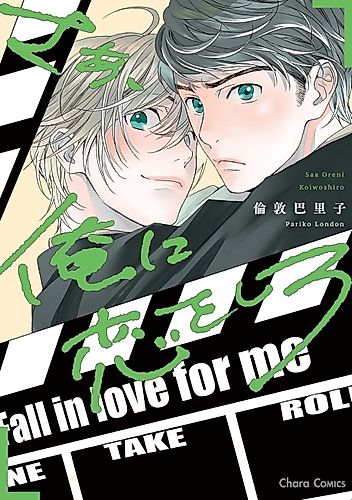 Cover image for Saa, Ore ni Koi wo Shiro