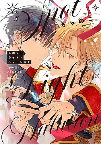 Cover image for Spotlight Halation