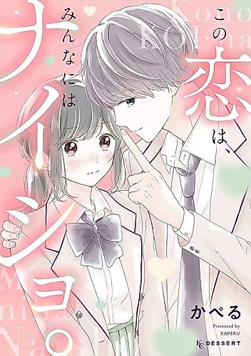 Cover image for Let's Keep This Love a Secret from Everyone