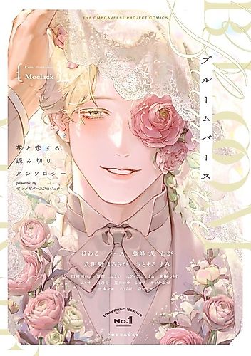 Cover image for Bloomverse: Hana to Koisuru Yomikiri Anthology