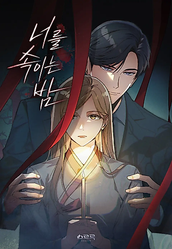 Cover image for A Night of Deception