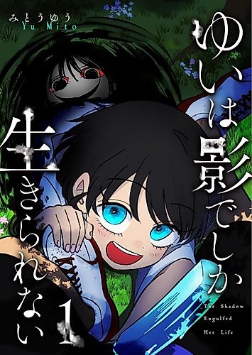 Cover image for The Shadow Engulfed Her Life