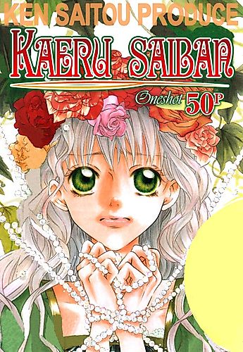 Cover image for Kaeru Saiban