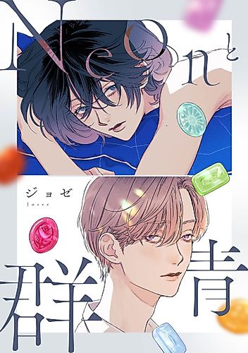 Cover image for Neon to Gunjou