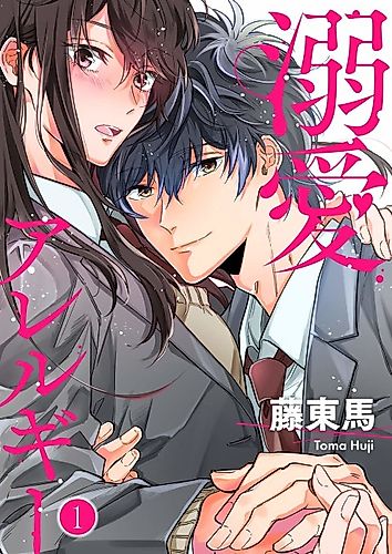 Cover image for Allergic to Love