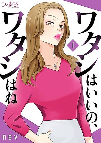 Cover image for I'm Allowed, Because I'm Special