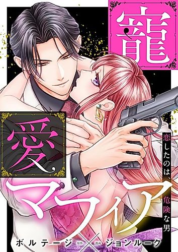 Cover image for Taken by the Triad