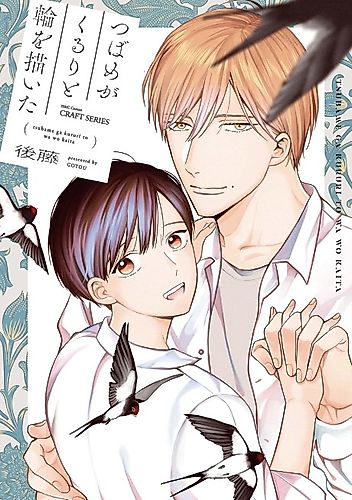 Cover image for Tsubame ga Kukuri to Wa wo Kaita