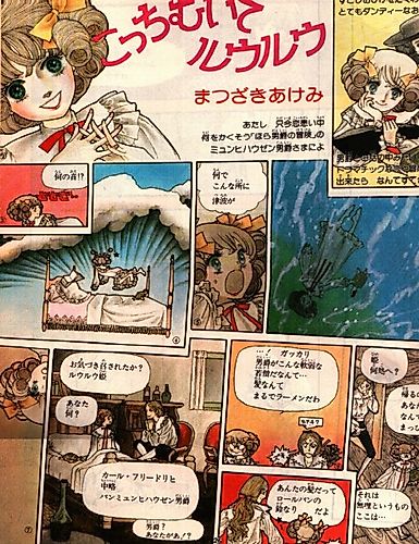 Cover image for Kocchi Muite Ruuruu