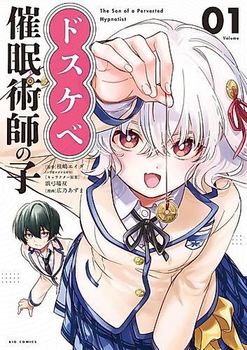 Cover image for The Son of a Perverted Hypnotist