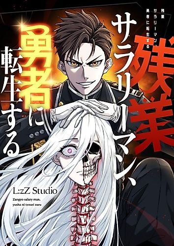 Cover image for Starting Off By Surrendering to the Demon Lord