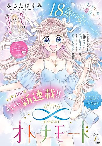 Cover image for ∞Otona Mode