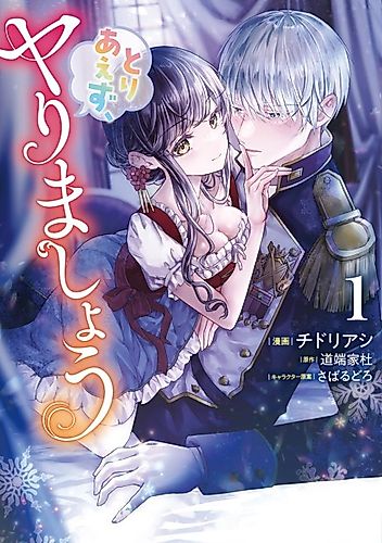 Cover image for Toriaezu, Yarimashou