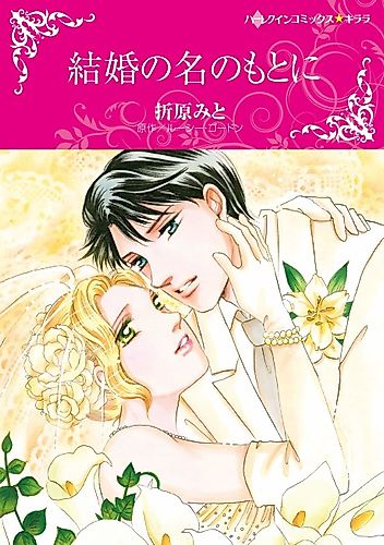 Cover image for For the Love of Emma