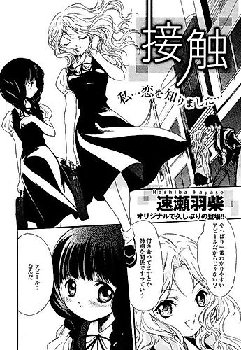 Cover image for Sesshoku