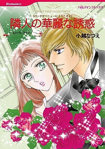Cover image for Front Page Engagement