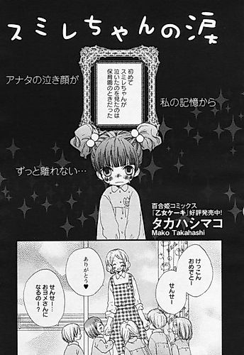Cover image for Sumire-chan's Tears