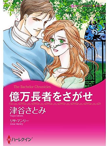 Cover image for The Bachelor Chronicles