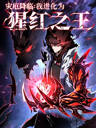 Cover image for Doomspawn: I Evolve to Ultimate Therianthrope