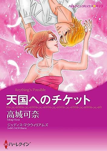 Cover image for Anything's Possible