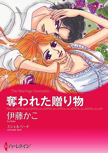 Cover image for The Marriage Surrender