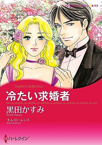 Cover image for Sophie's Seduction