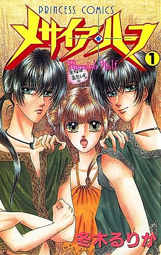 Cover image for Messiah Half
