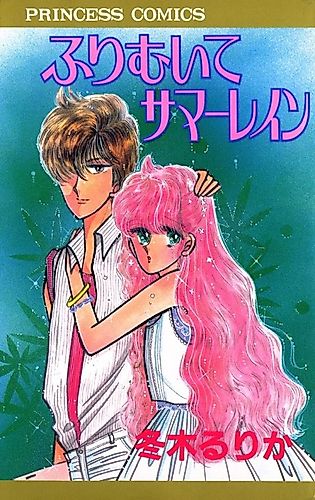 Cover image for Furimuite Summer Rain