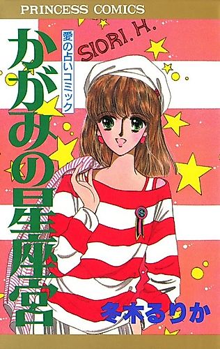Cover image for Kagami no Seizamiya