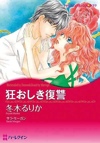 Cover image for Blackmailed by Diamonds, Bound by Marriage