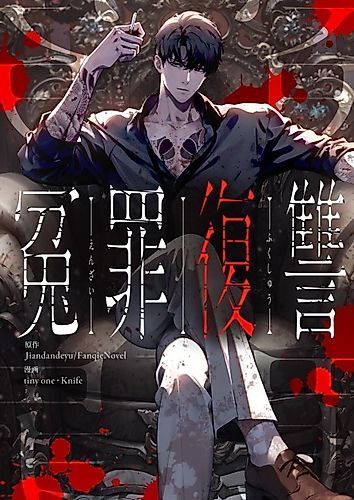 Cover image for Dragon Head Supreme