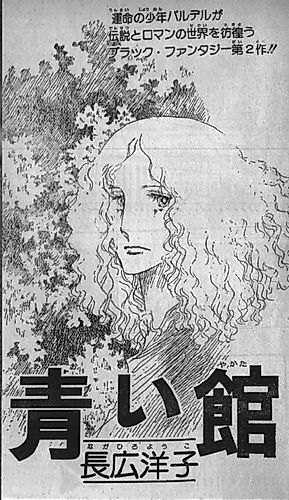 Cover image for Aoi Yakata