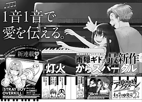 Cover image for Tomoshibi kara Sparkle