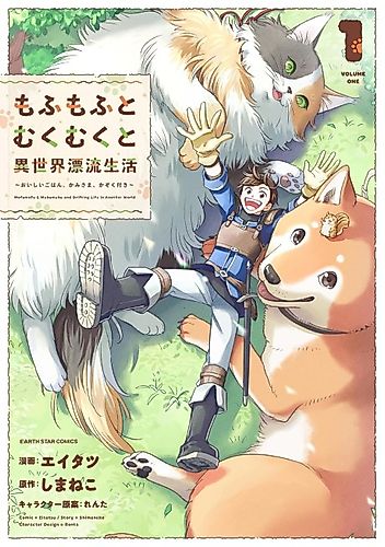 Cover image for Mofumofu & Mukumuku and Drifting Life in Another World