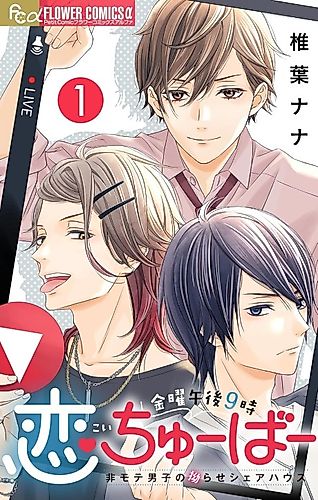 Cover image for Kinyou Gogo 9-ji Koi chi: Yuubaa