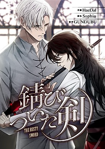 Cover image for The Rusty Sword