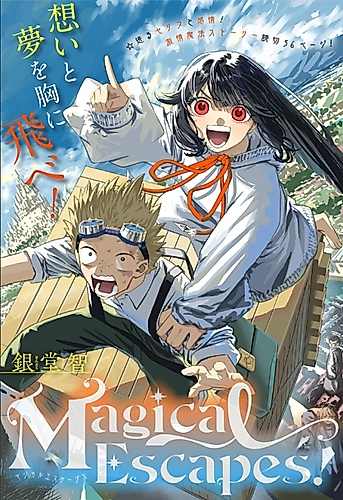 Cover image for Magical Escapes!