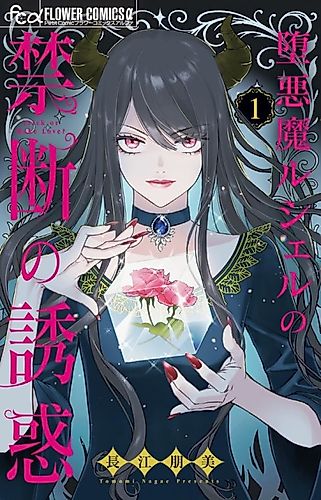 Cover image for Trick or Make Love