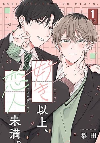 Cover image for Suki Ijou, Koibito Miman.