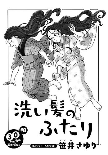 Cover image for Arai Kami no Futari