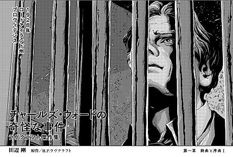 Cover image for The Case of Charles Dexter Ward
