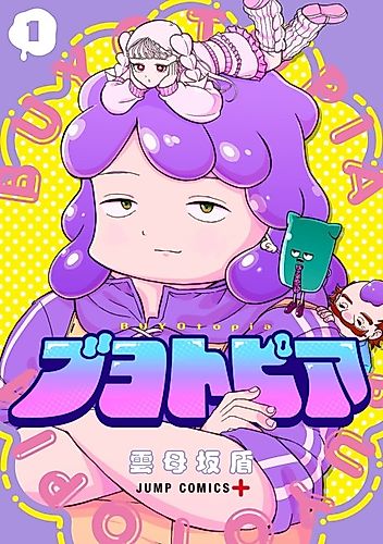 Cover image for Blobtopia